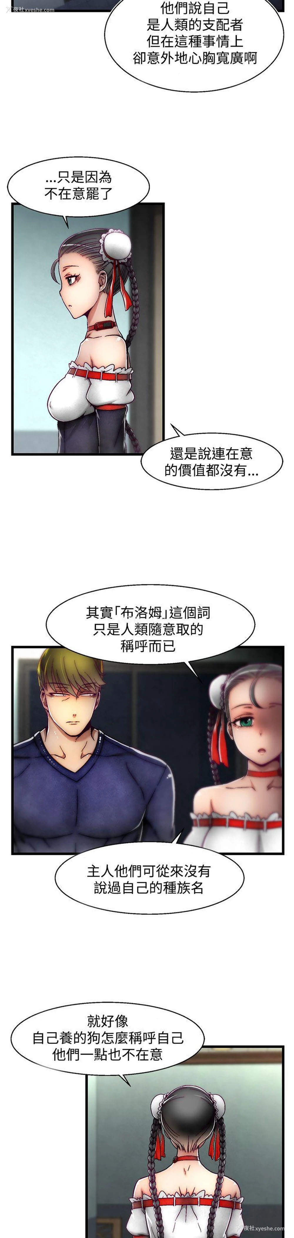 8P - 啪啪啪调教所