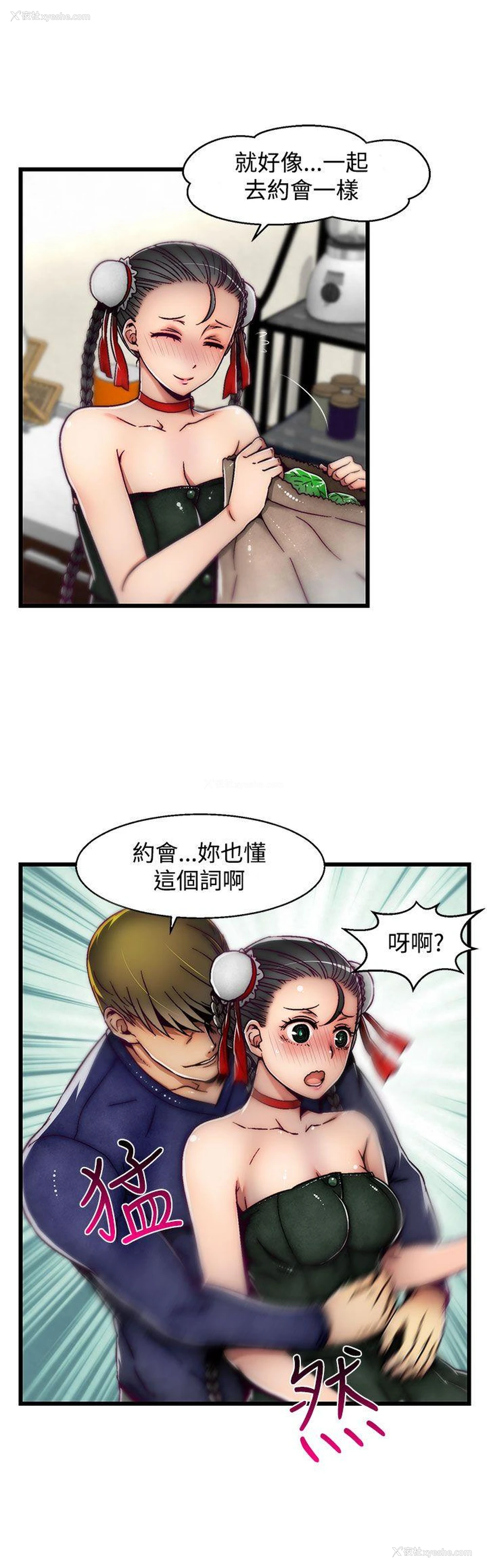 10P - 啪啪啪调教所