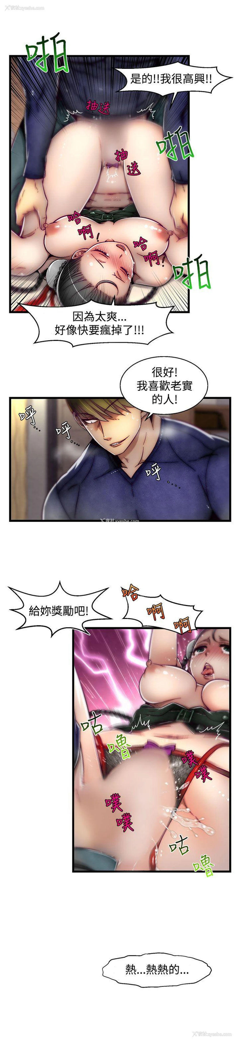 16P - 啪啪啪调教所