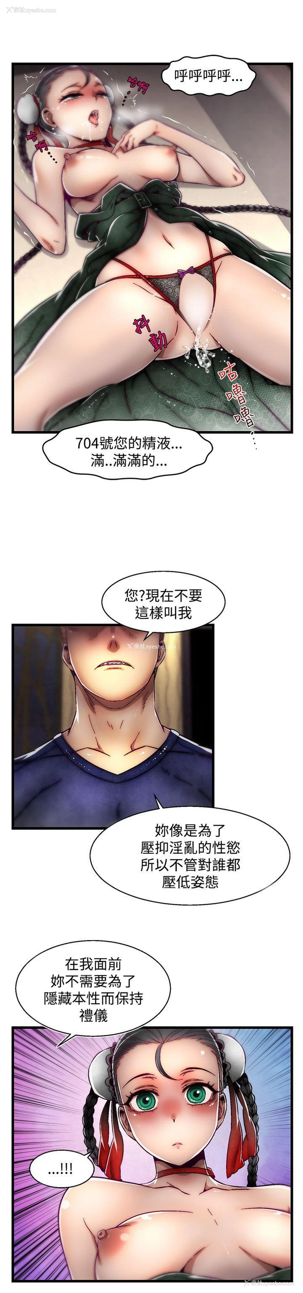 17P - 啪啪啪调教所