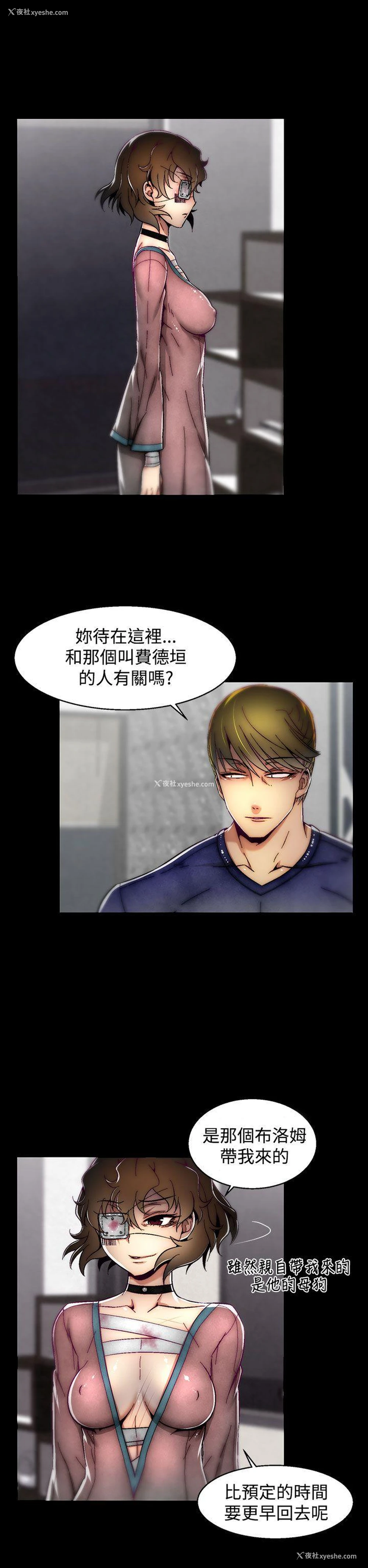 22P - 啪啪啪调教所