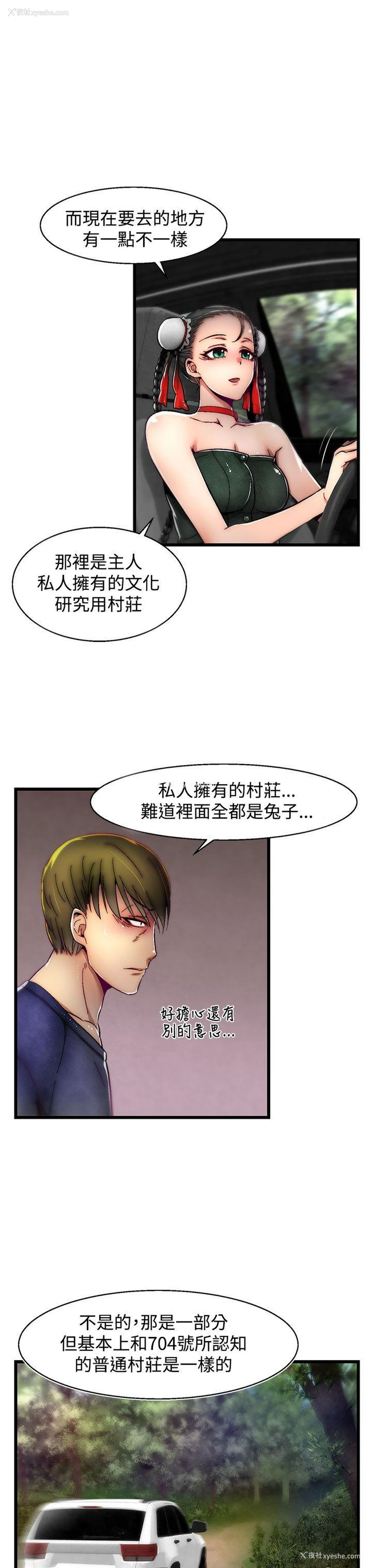 3P - 啪啪啪调教所