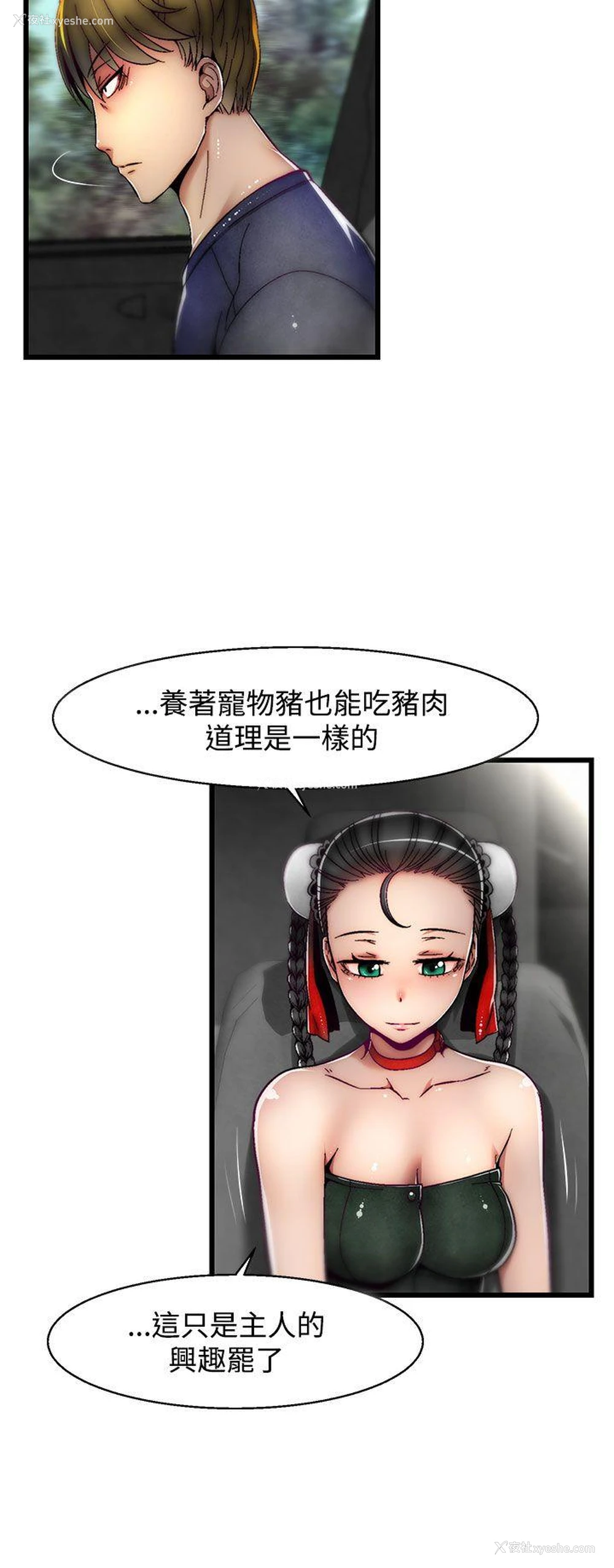 5P - 啪啪啪调教所