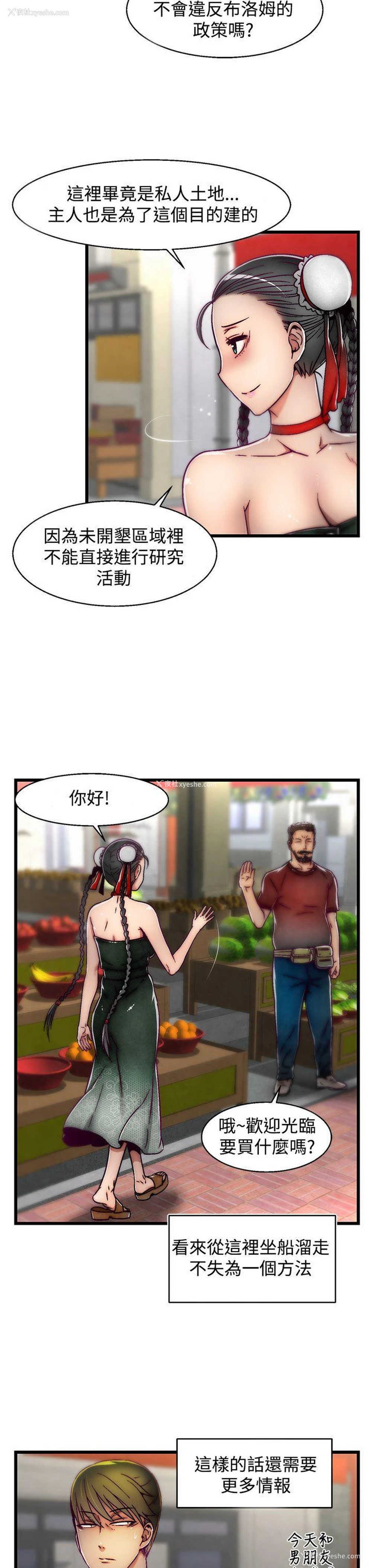 8P - 啪啪啪调教所