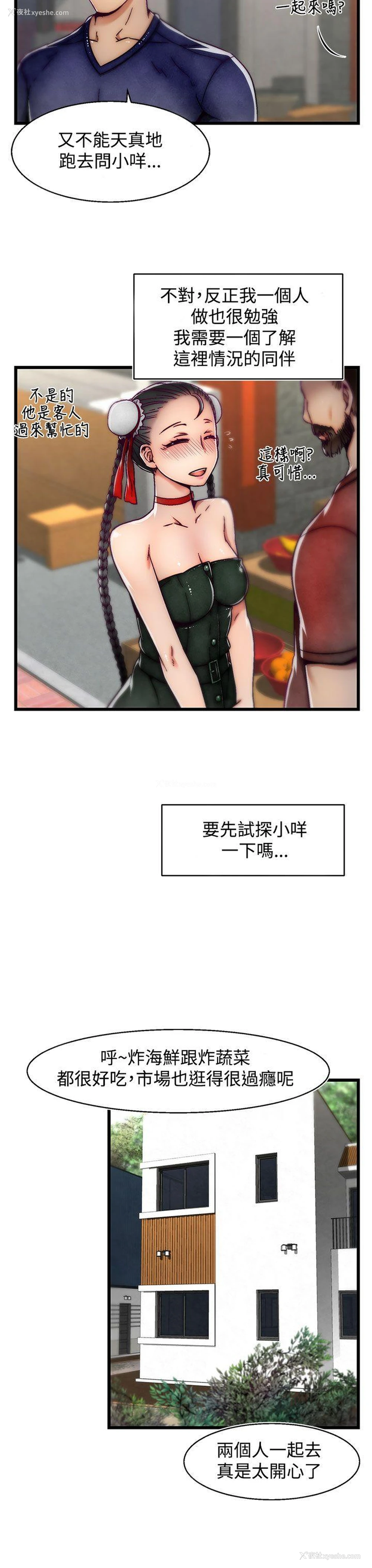 9P - 啪啪啪调教所