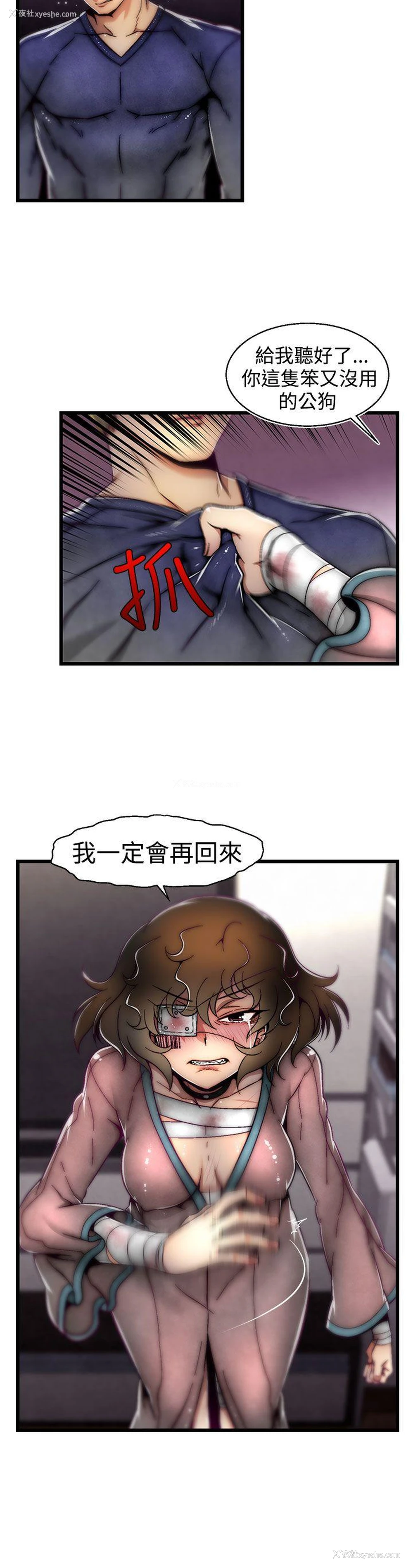 10P - 啪啪啪调教所