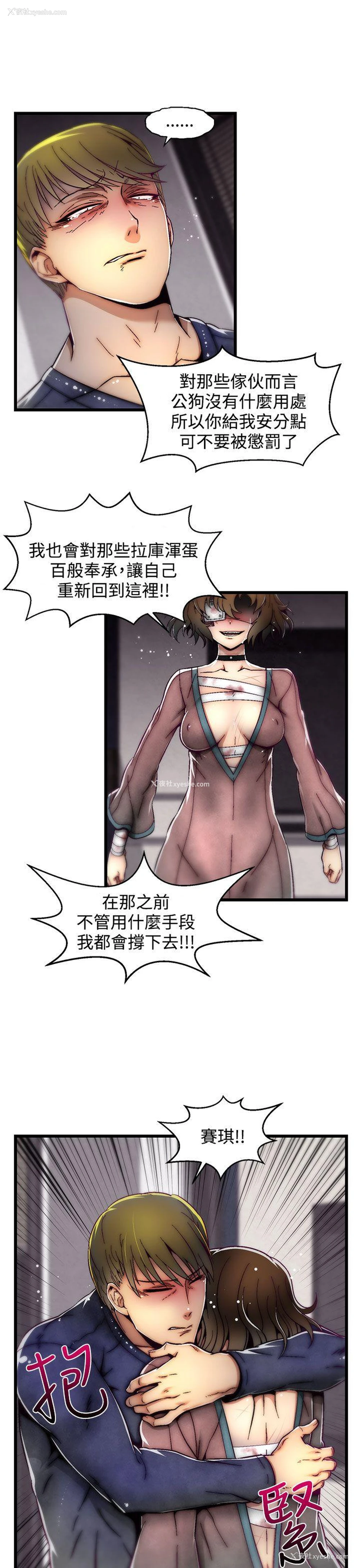 11P - 啪啪啪调教所
