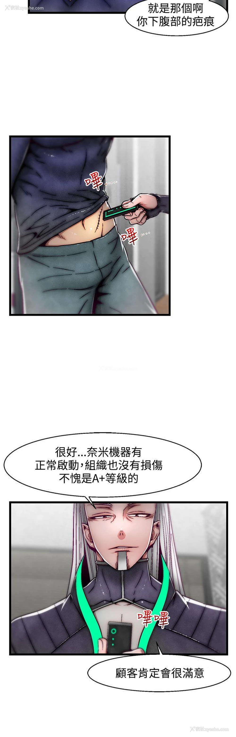 15P - 啪啪啪调教所