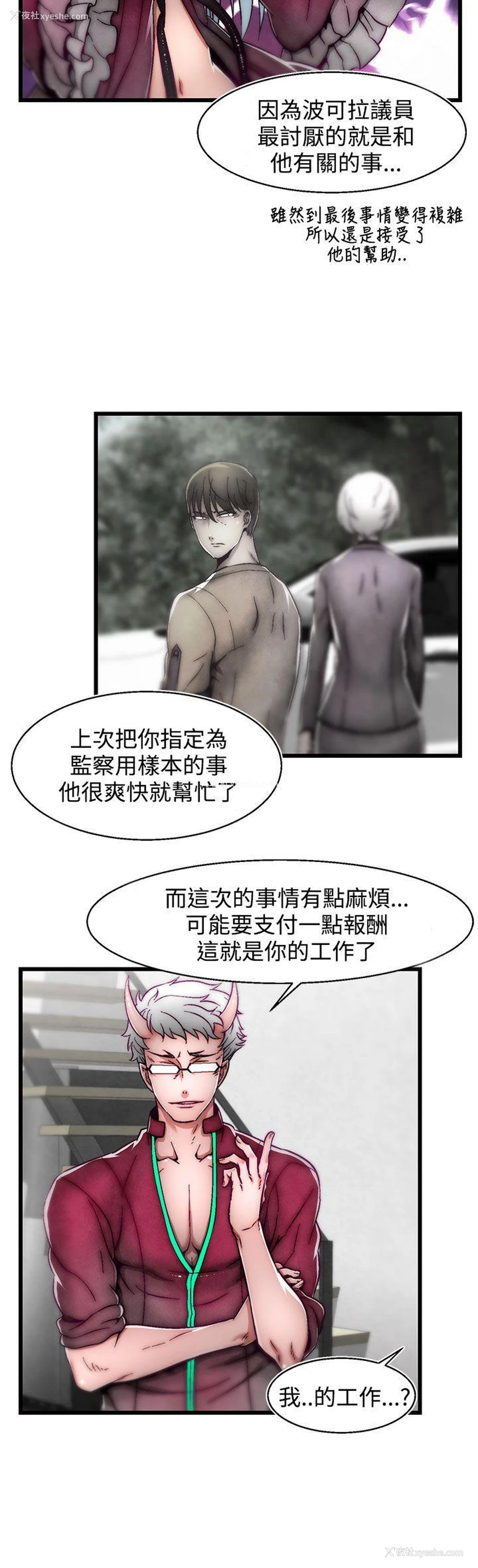 20P - 啪啪啪调教所