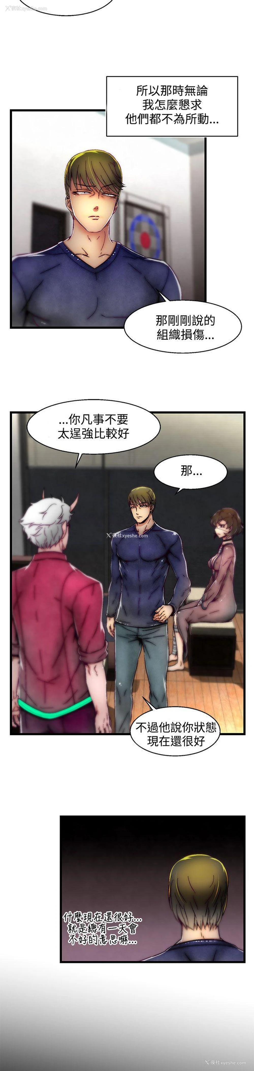 23P - 啪啪啪调教所