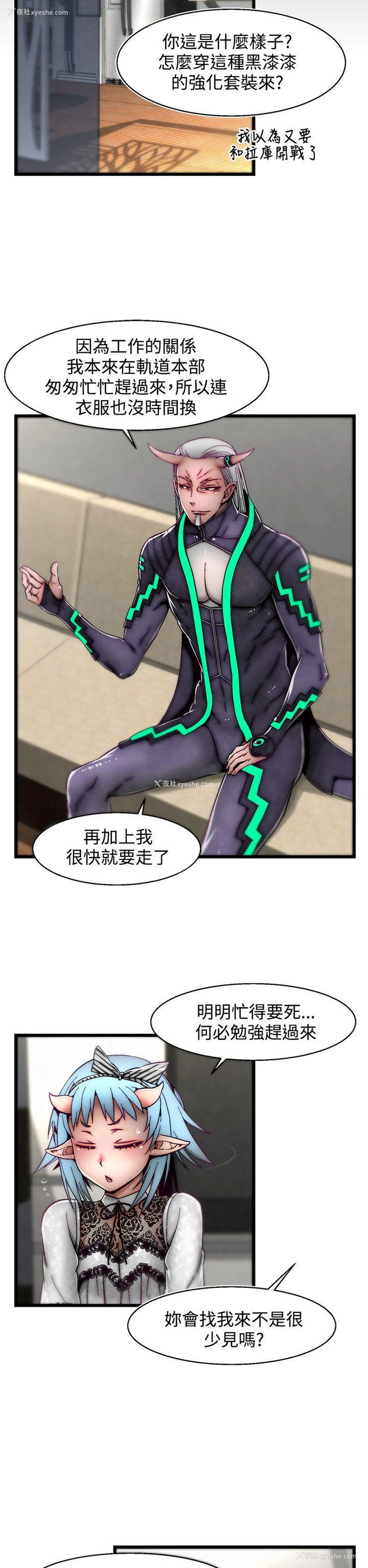 2P - 啪啪啪调教所