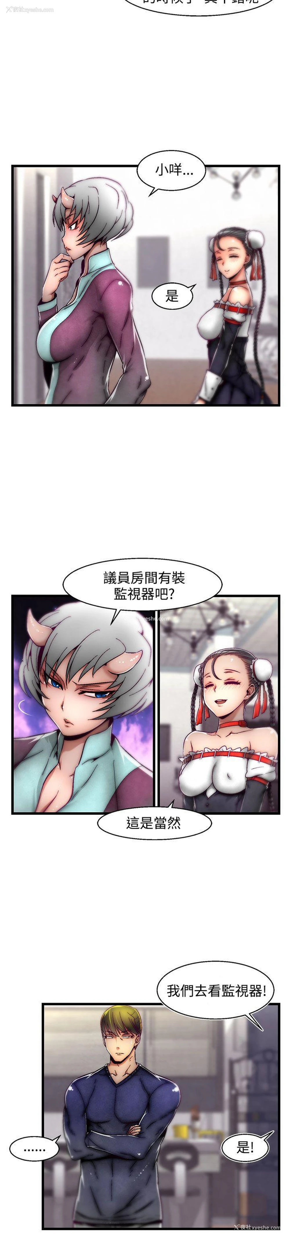 7P - 啪啪啪调教所