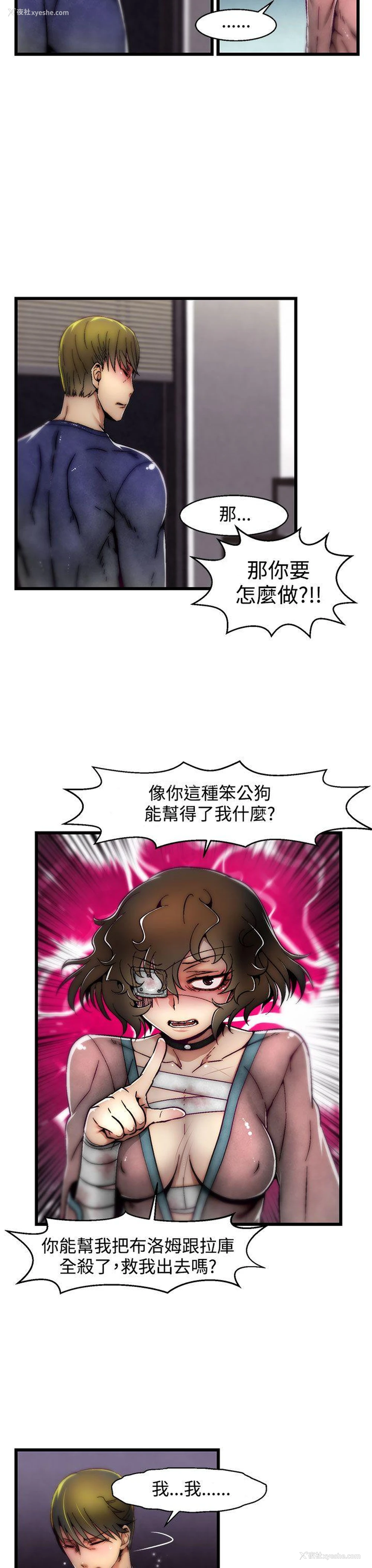 9P - 啪啪啪调教所