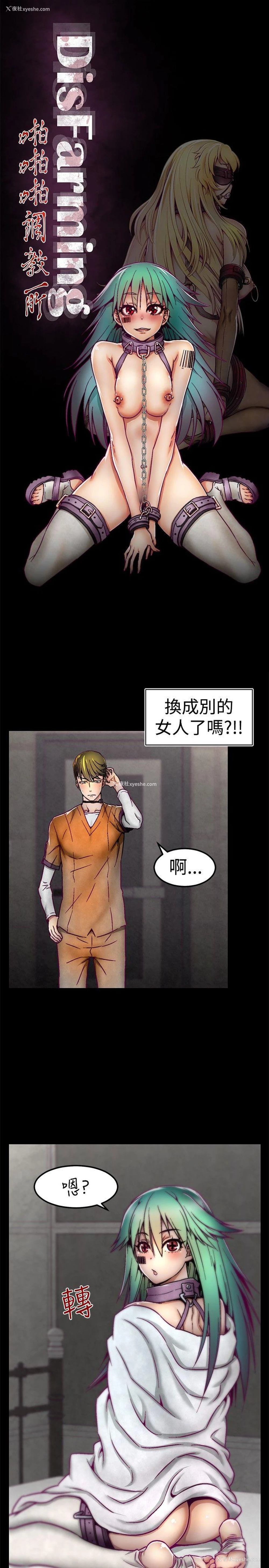 1P - 啪啪啪调教所