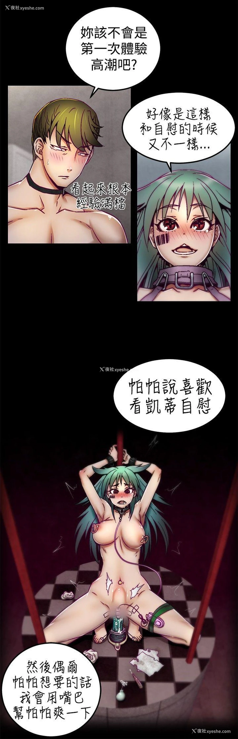 14P - 啪啪啪调教所
