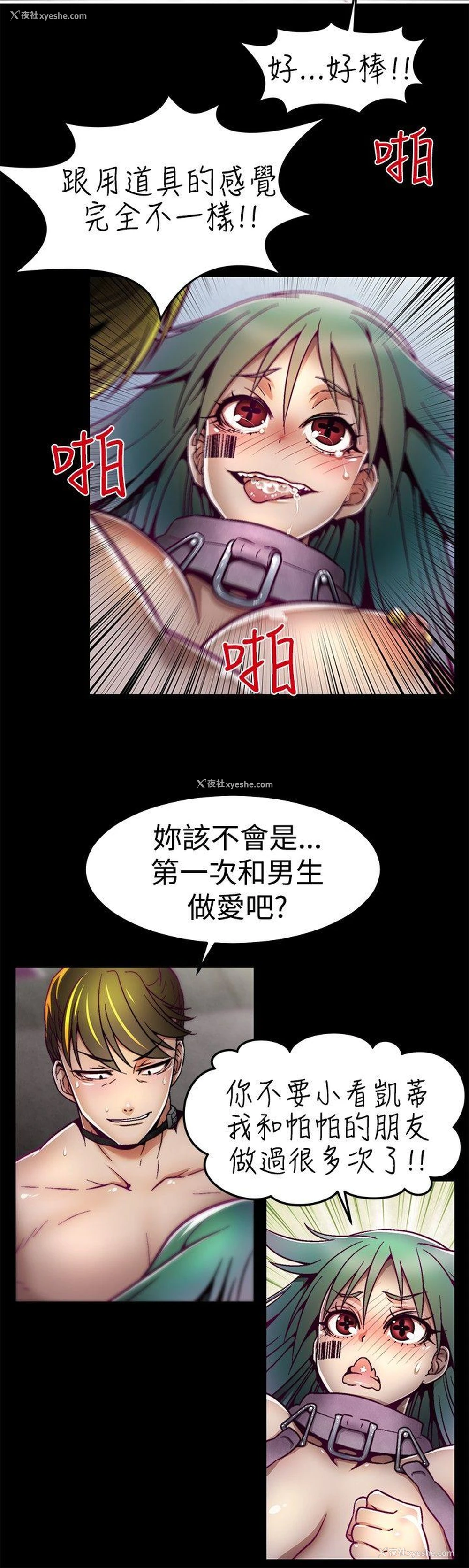 18P - 啪啪啪调教所