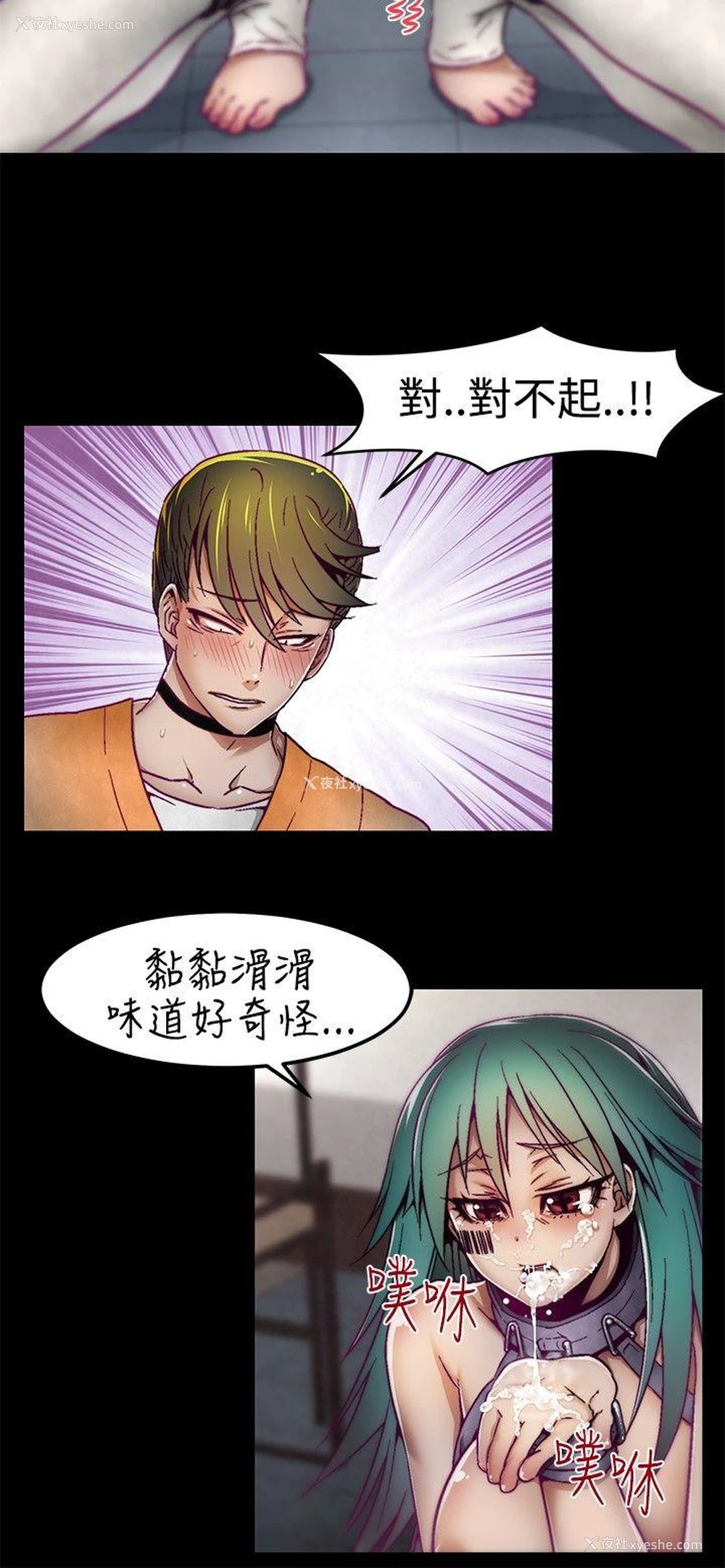 8P - 啪啪啪调教所