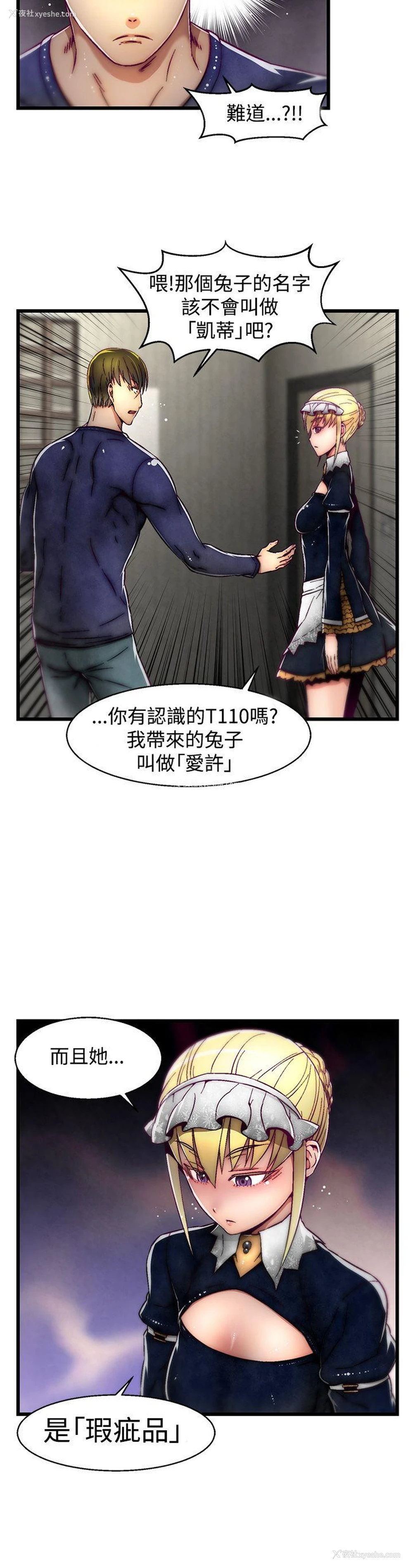 10P - 啪啪啪调教所
