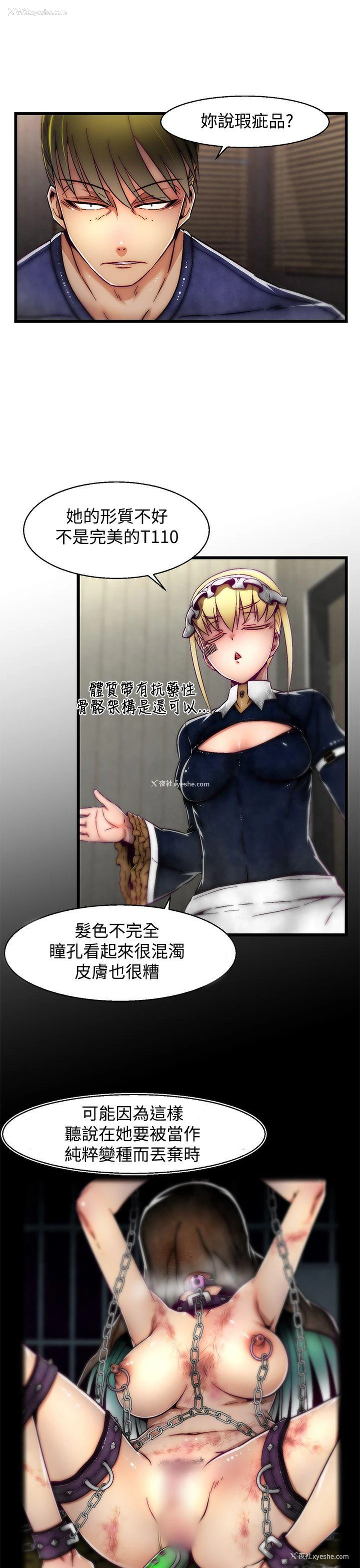 11P - 啪啪啪调教所