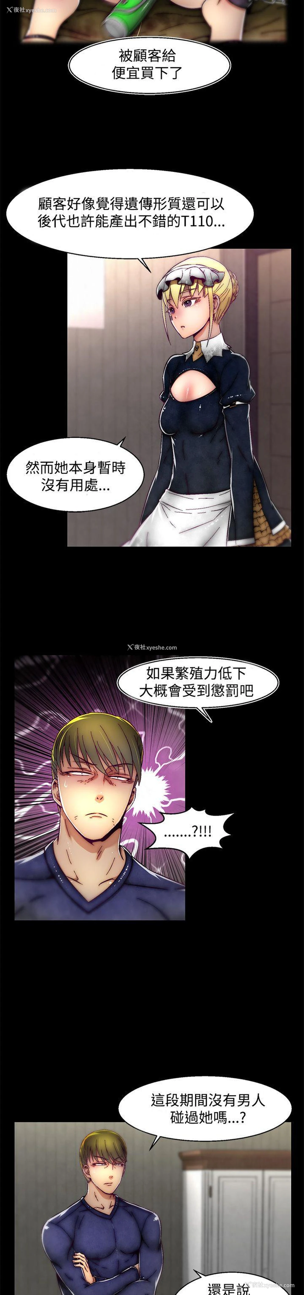 12P - 啪啪啪调教所