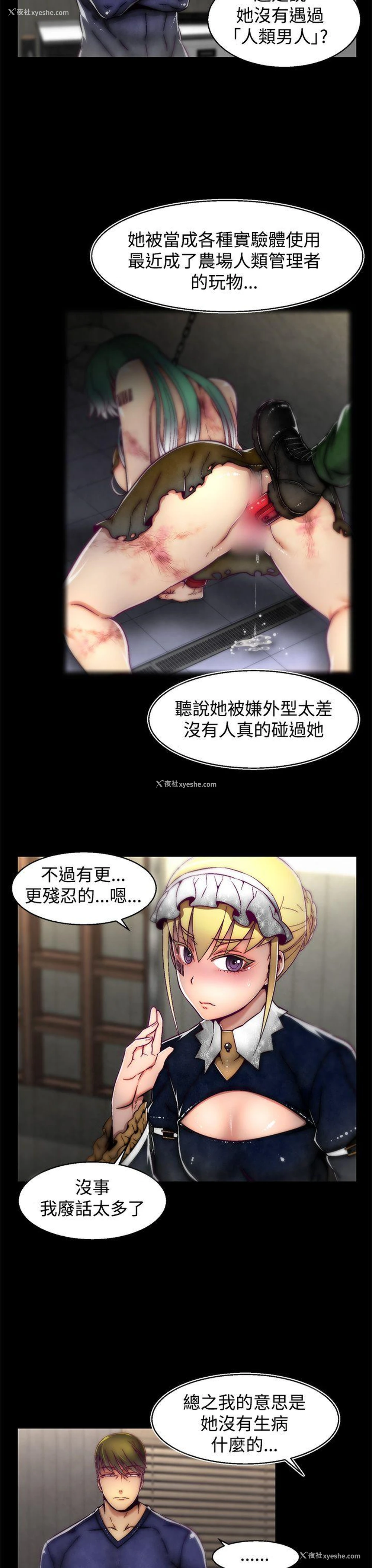 13P - 啪啪啪调教所