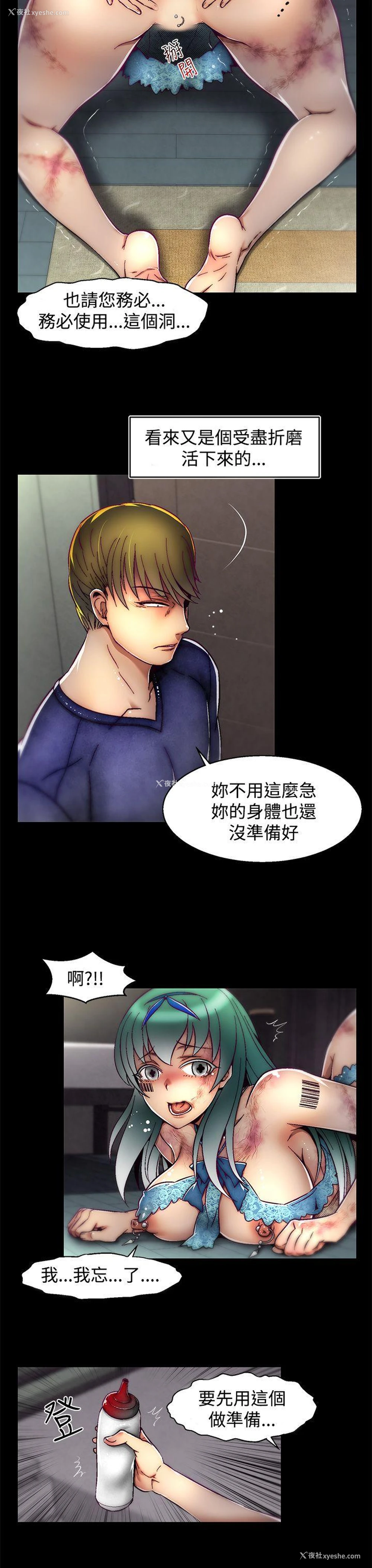 19P - 啪啪啪调教所