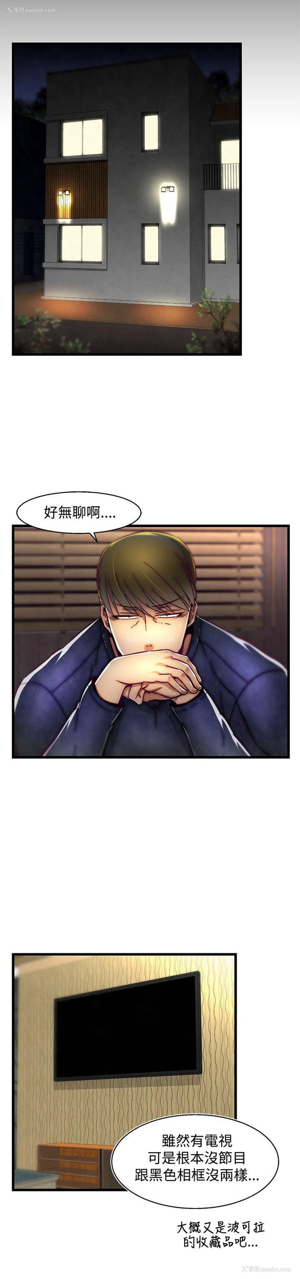 2P - 啪啪啪调教所