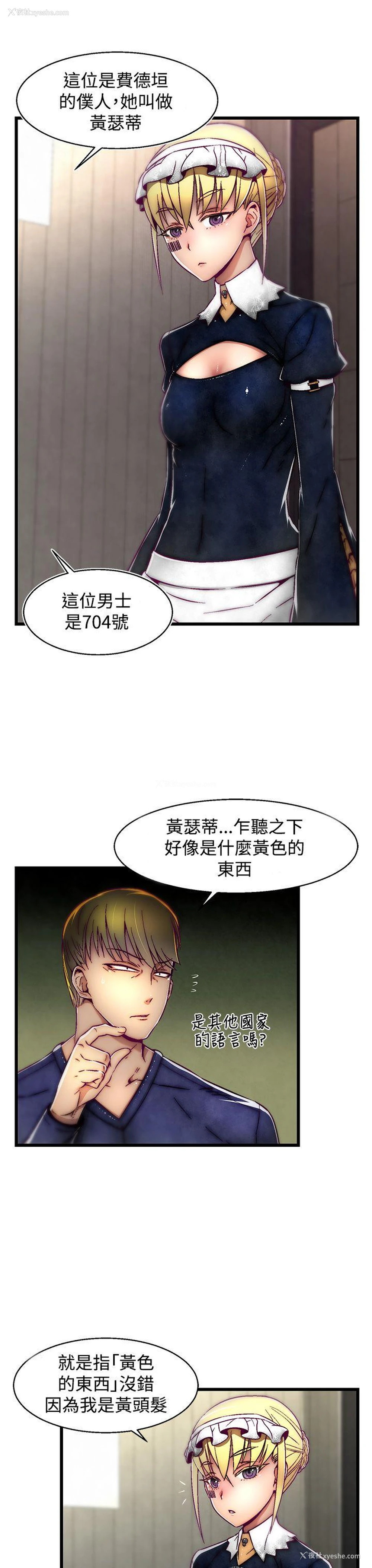 4P - 啪啪啪调教所