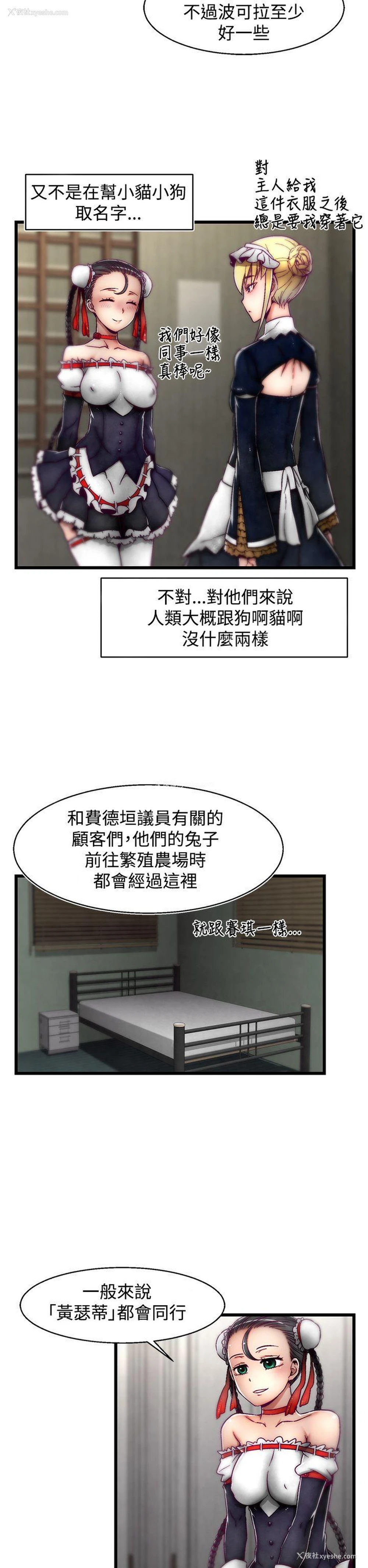 7P - 啪啪啪调教所