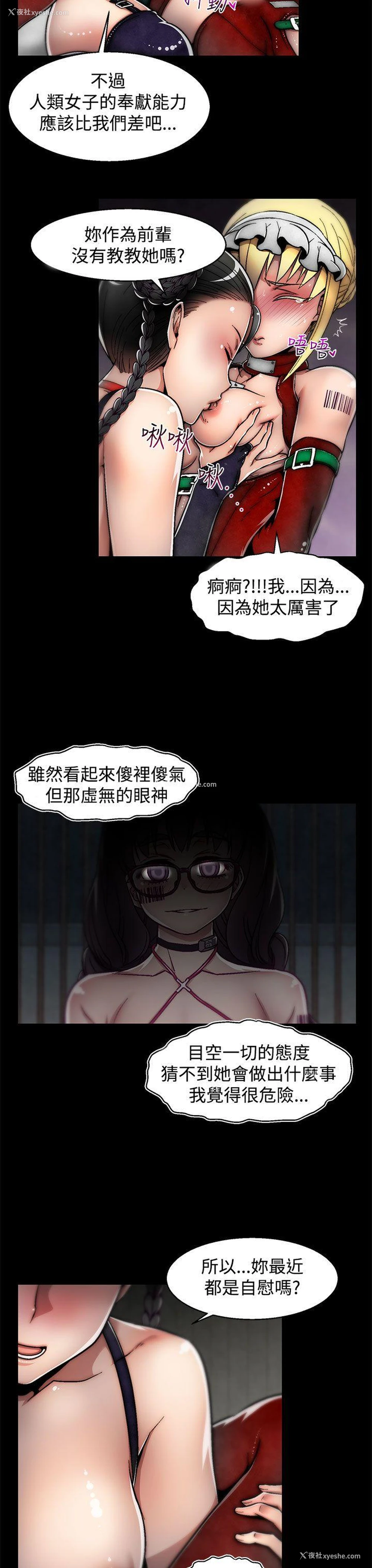 13P - 啪啪啪调教所