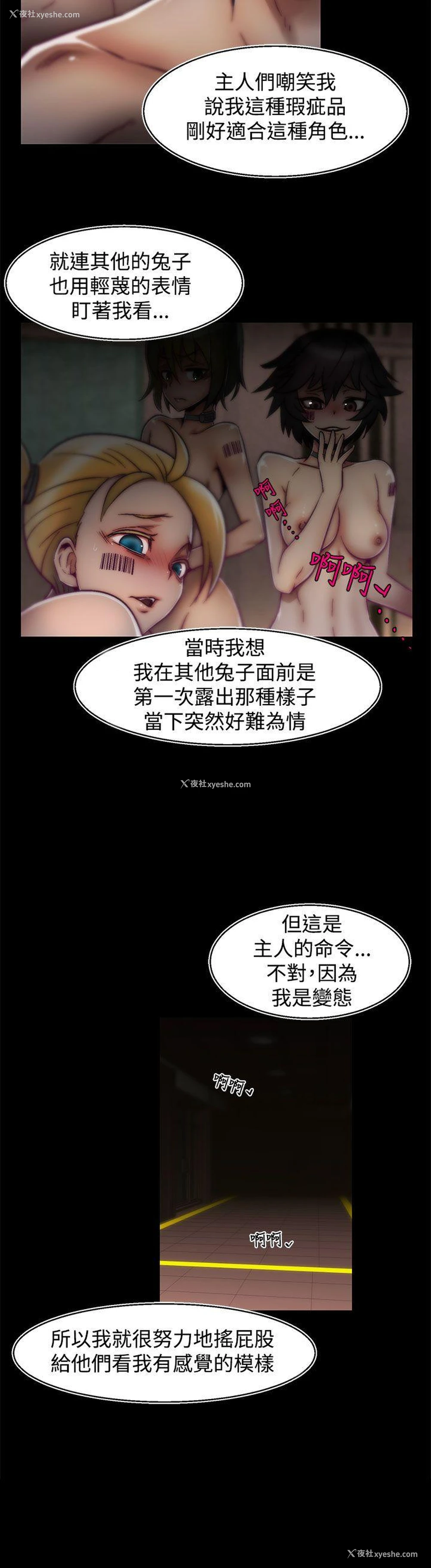 5P - 啪啪啪调教所
