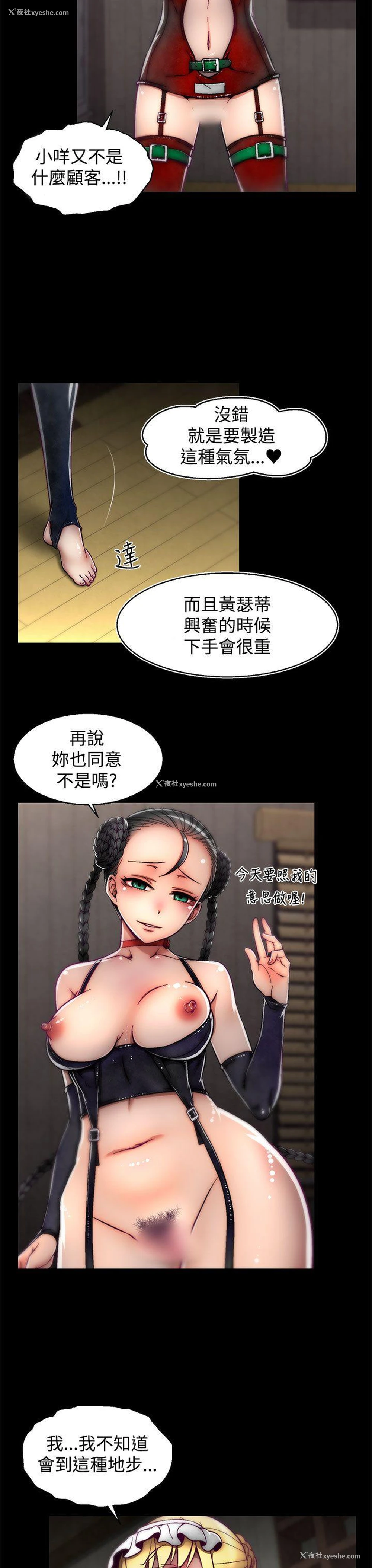 9P - 啪啪啪调教所