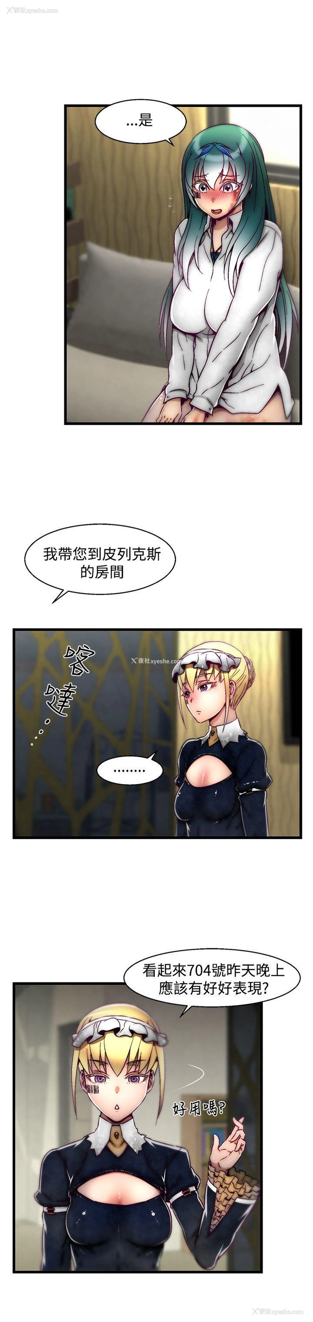 18P - 啪啪啪调教所
