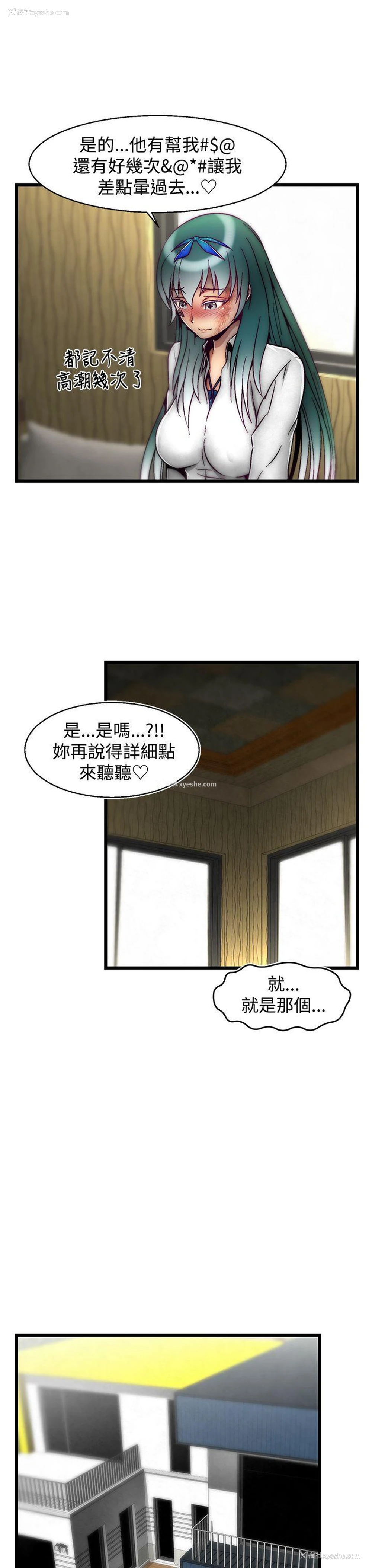 19P - 啪啪啪调教所