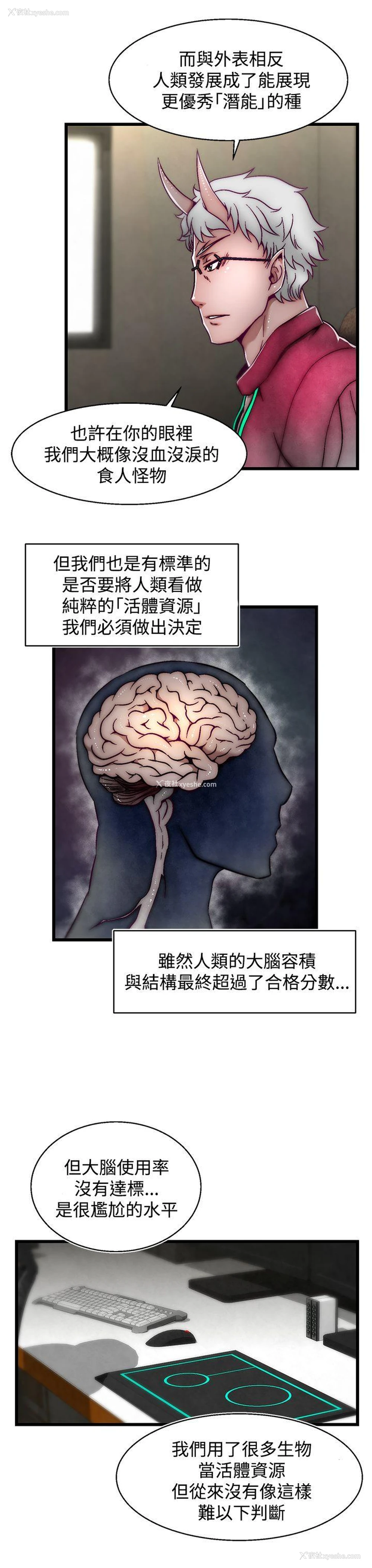 23P - 啪啪啪调教所