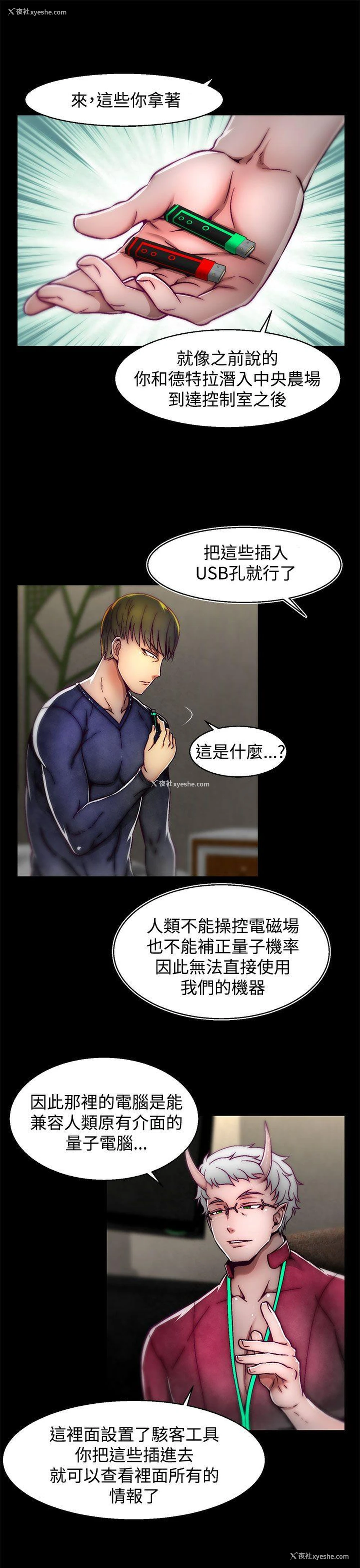 11P - 啪啪啪调教所