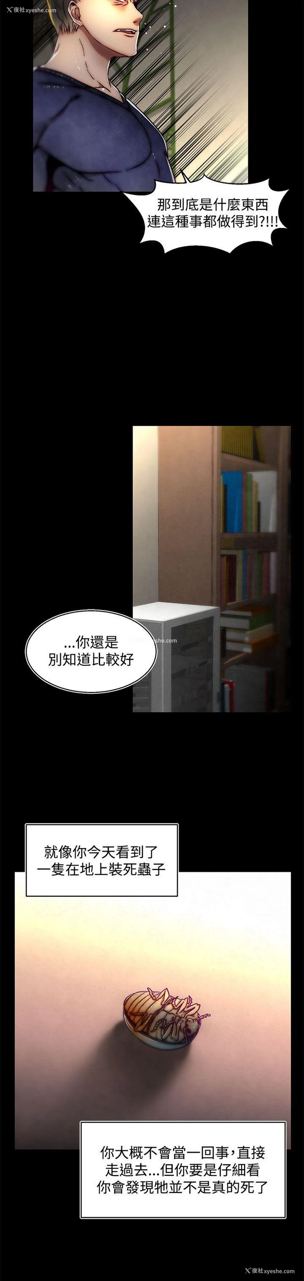 14P - 啪啪啪调教所
