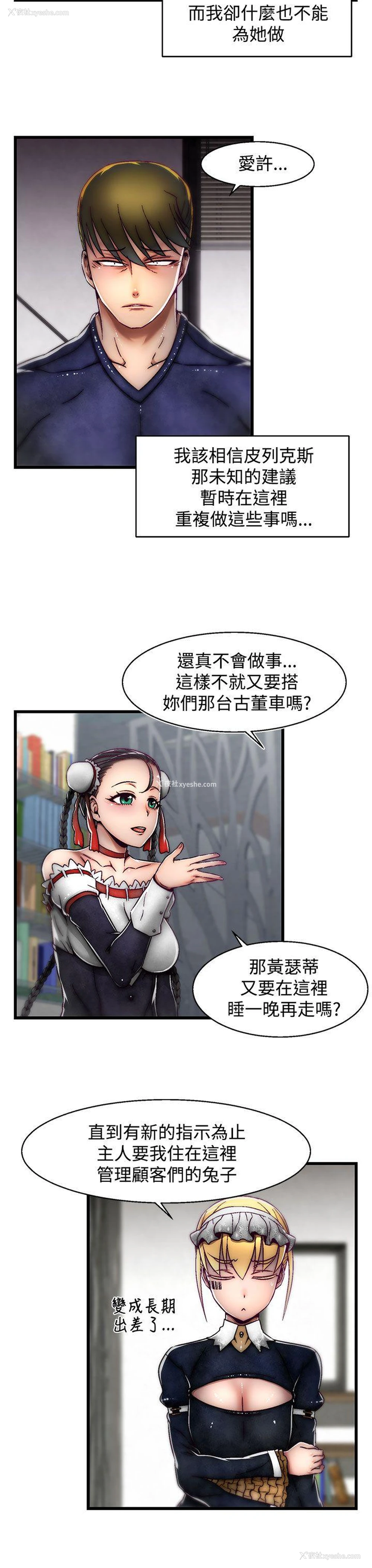 23P - 啪啪啪调教所