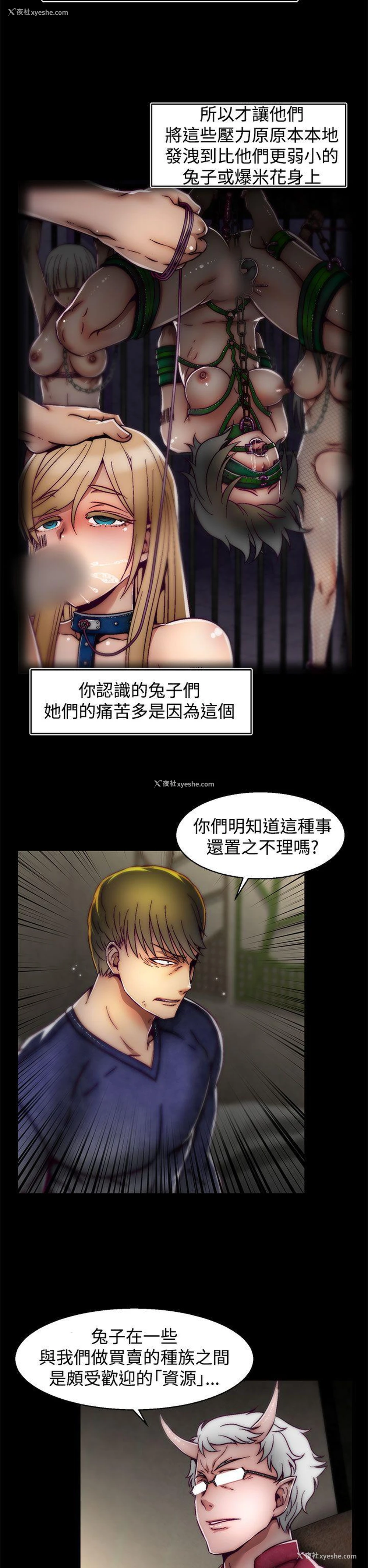 7P - 啪啪啪调教所