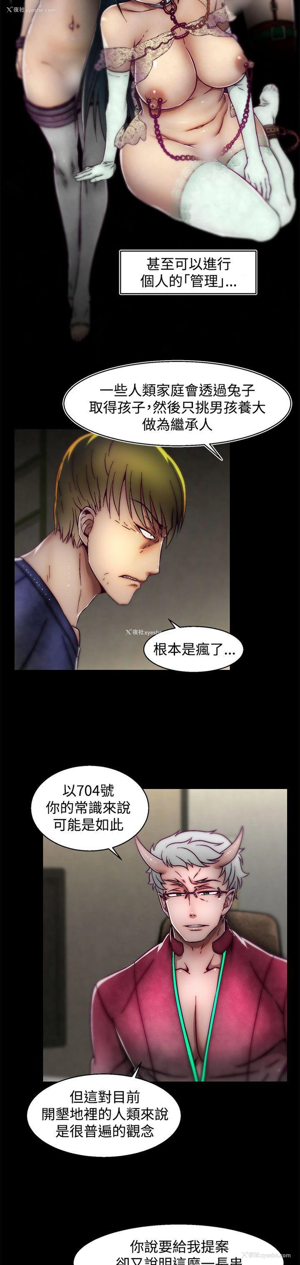 9P - 啪啪啪调教所