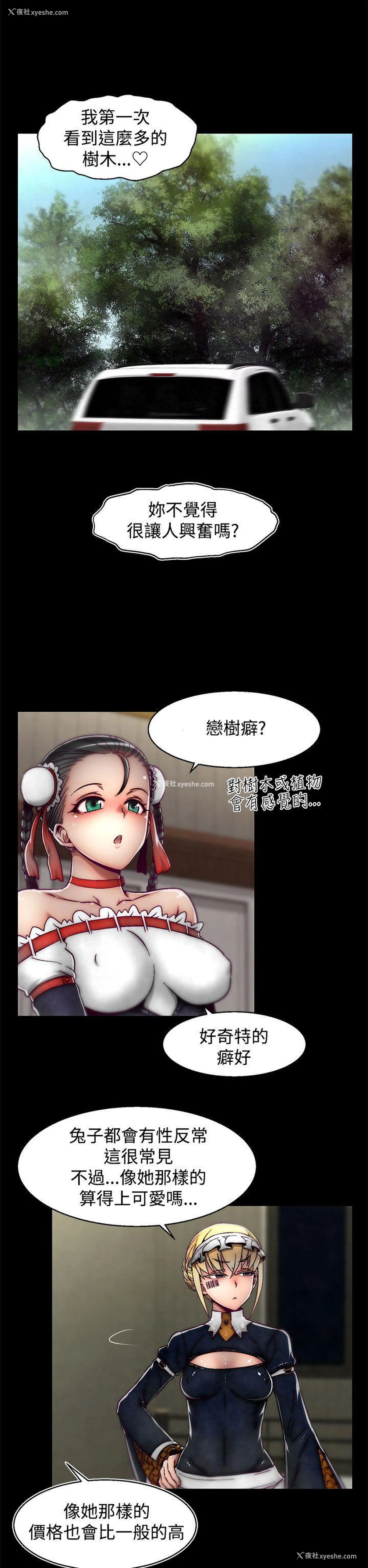 12P - 啪啪啪调教所