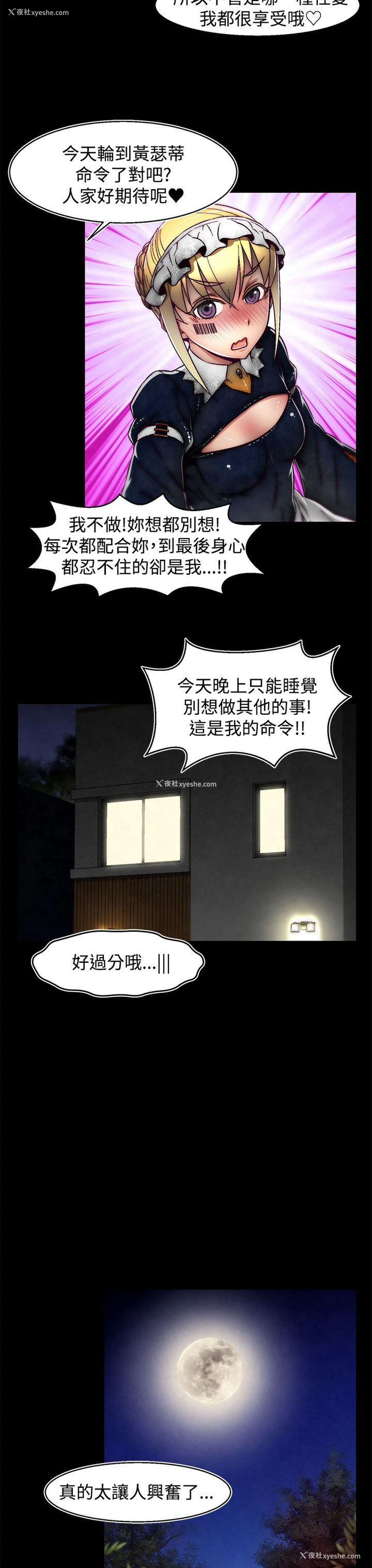 14P - 啪啪啪调教所
