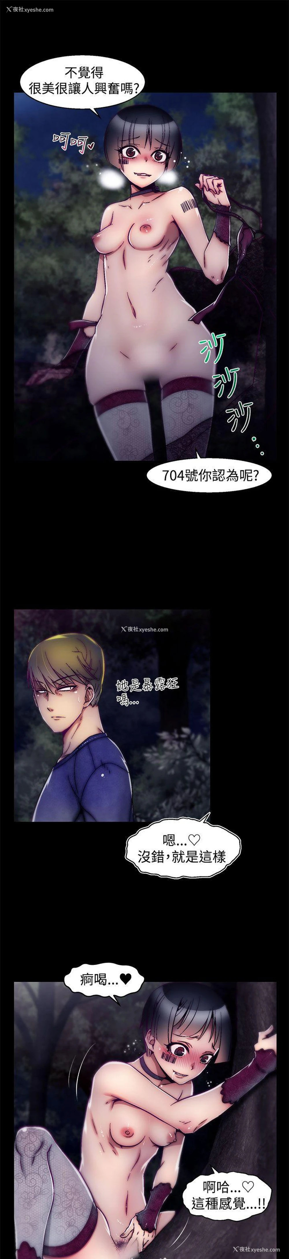 16P - 啪啪啪调教所