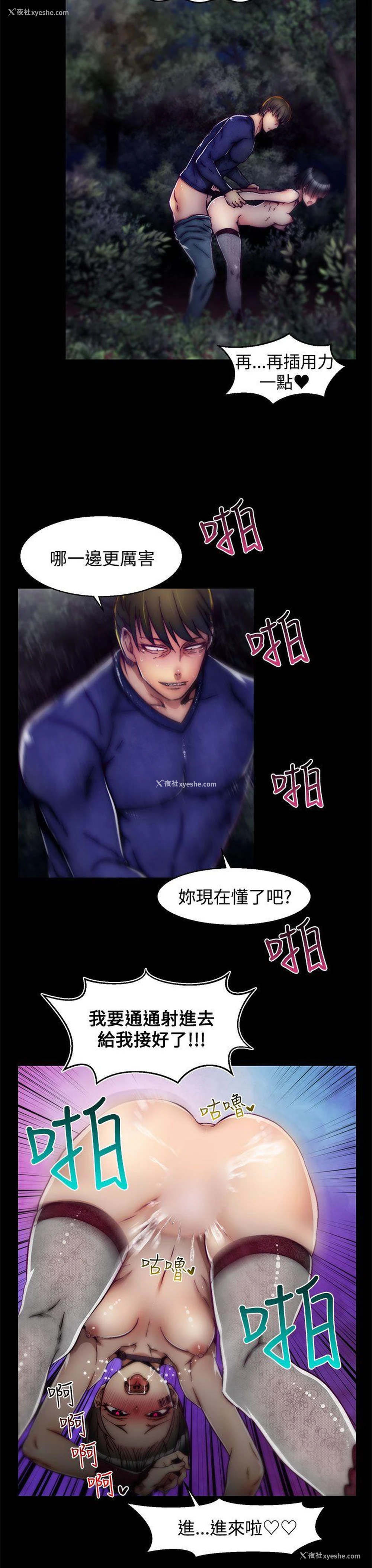 24P - 啪啪啪调教所