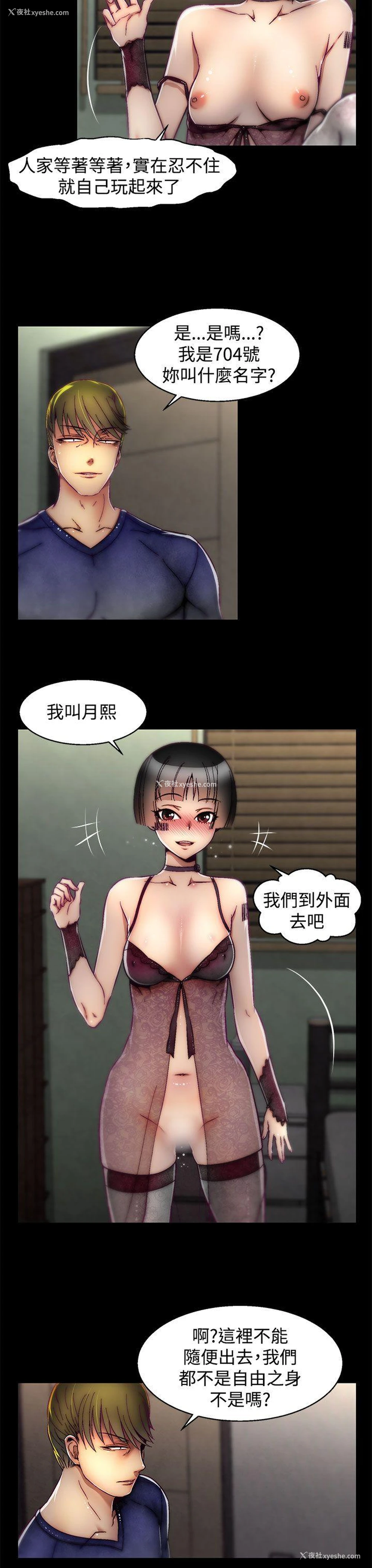 8P - 啪啪啪调教所