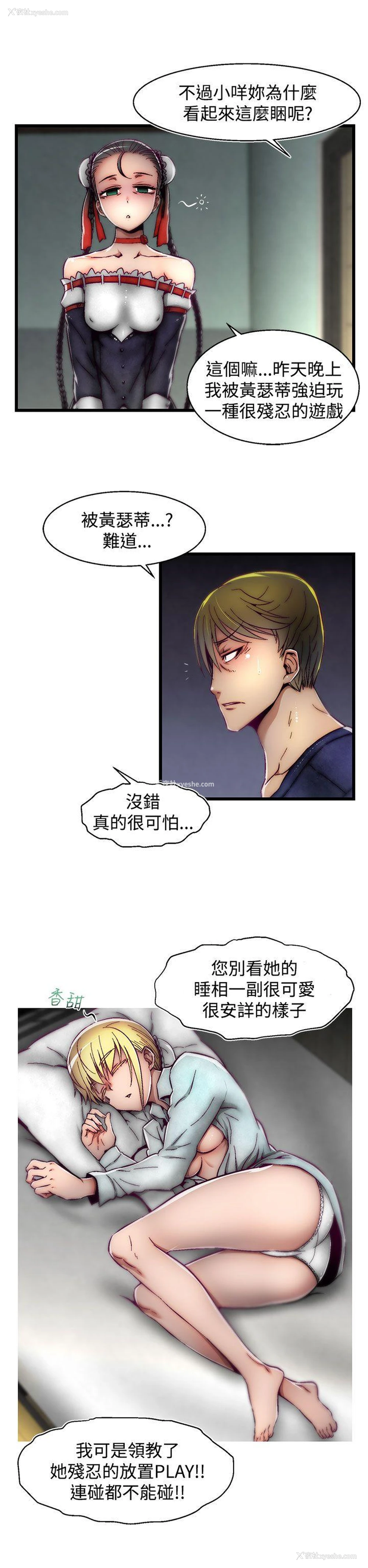 12P - 啪啪啪调教所