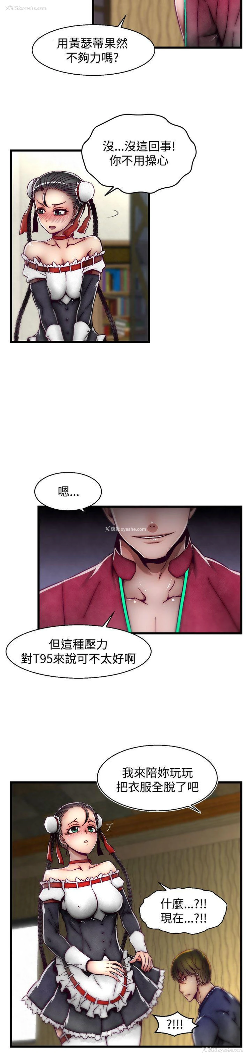 23P - 啪啪啪调教所