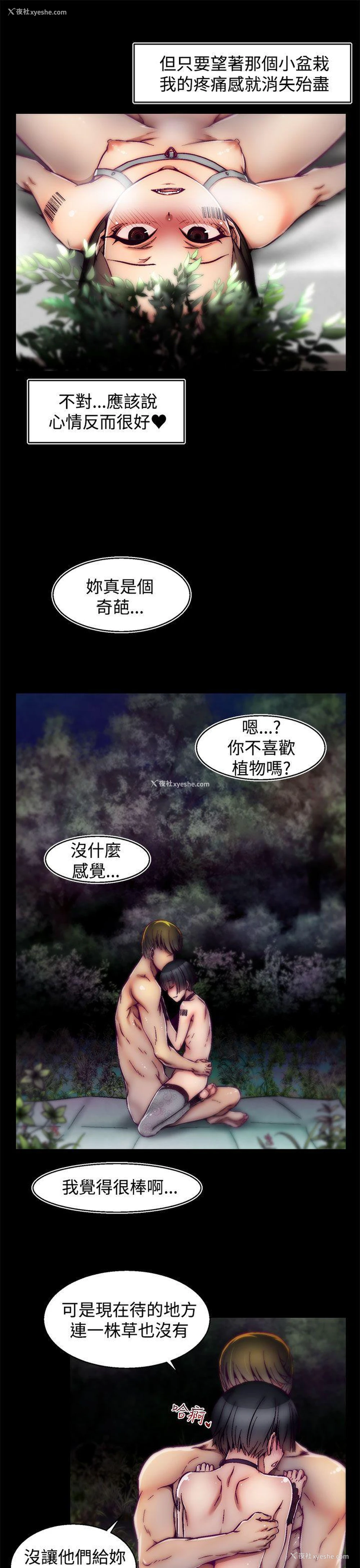 6P - 啪啪啪调教所