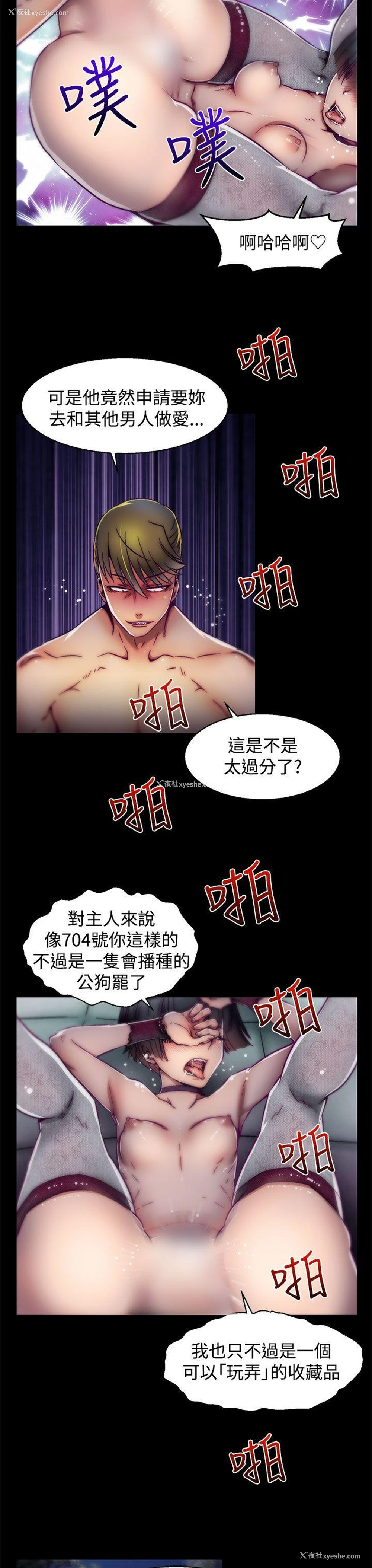 8P - 啪啪啪调教所
