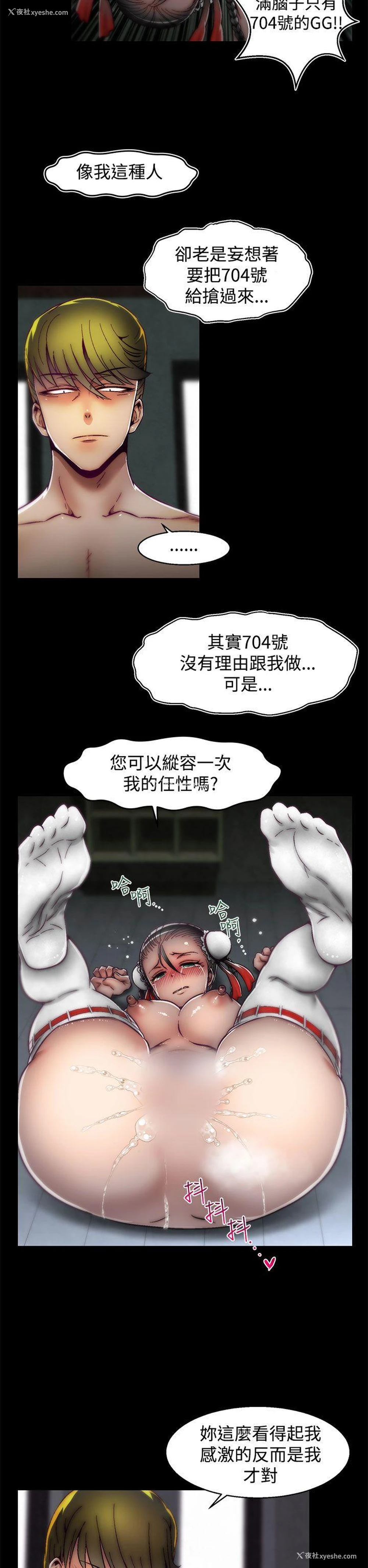 17P - 啪啪啪调教所